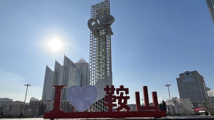 鞍山,钢铁之城的兴盛与面临的挑战