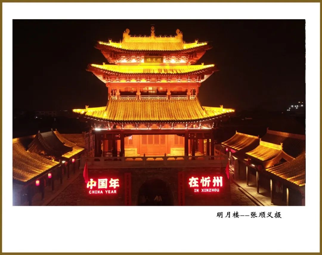 梦幻忻州,一次心灵的梦幻之旅