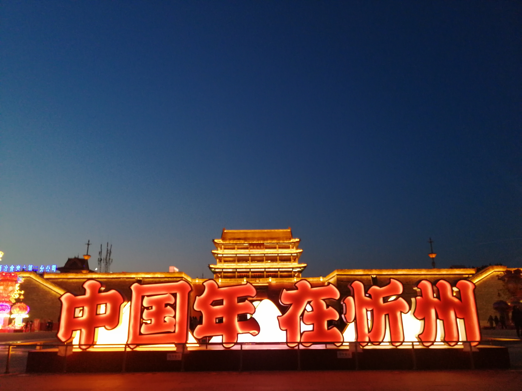 梦幻忻州,一次心灵的梦幻之旅